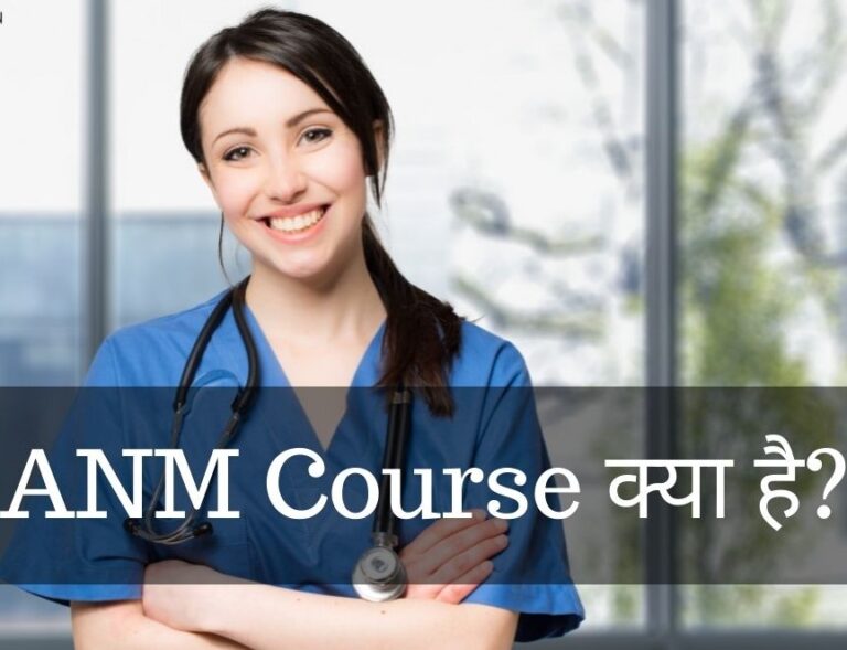 What is ANM: Full Form, Course Duration, Admission 2026, Colleges, Syllabus, Salary & Scope visual data 3
